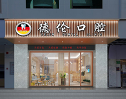 齐富路分院（白云区）