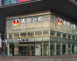 南海映月湖分院