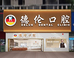 容桂分院