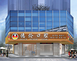 冼村分院（天河区）