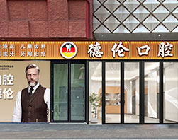 增城亿达分院（增城区）